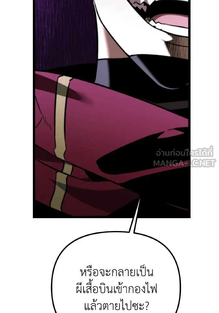 การแข่งขันของผู้เกิดใหม่ ตอนที่ 30 รูปที่ 69