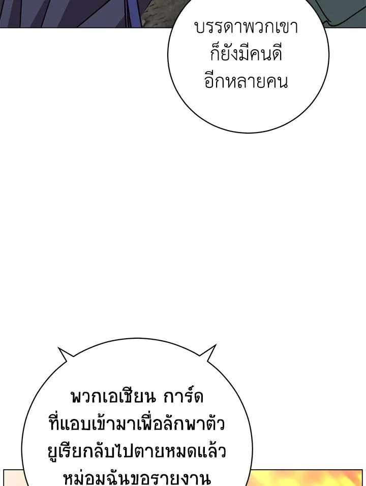 The Max Level Hero Has Returned การกล_บมาของว_รบ_ร_ษเวลต_น ตอนที่ ตอนที่ 182 รูปที่ 7