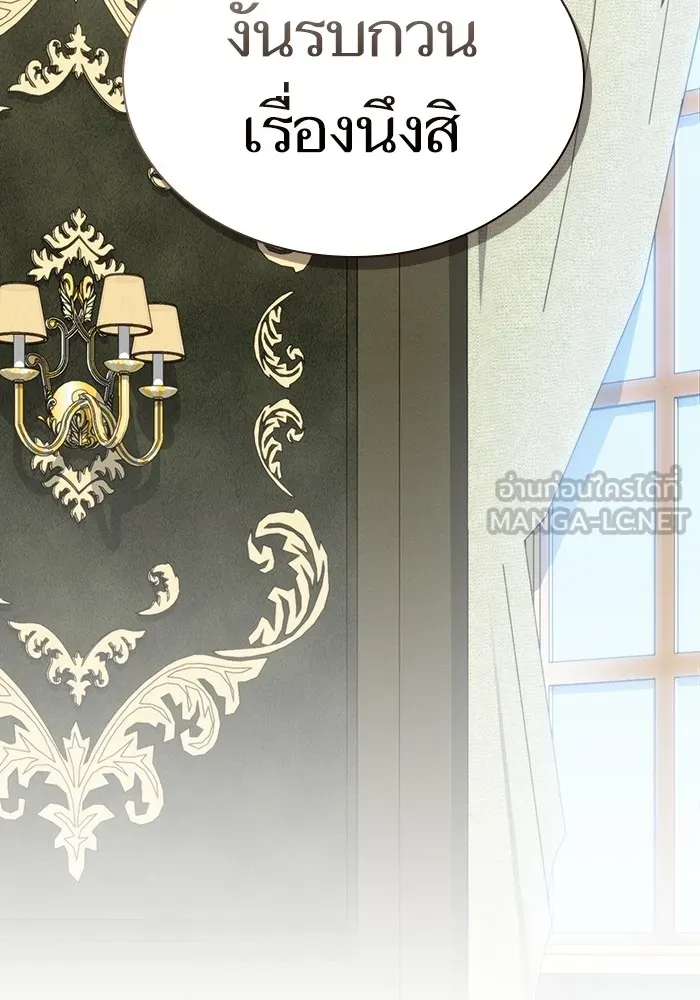 ผู้เล่นขั้นเทพแห่งหอคอยฝึกสอน ตอนที่ 182 รูปที่ 63