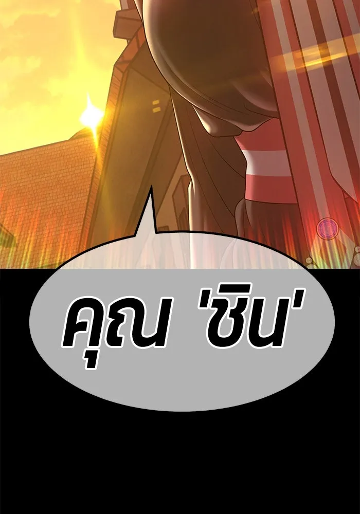 +99 ท่อนไม้พร้อมบวก ตอนที่ 63 รูปที่ 283