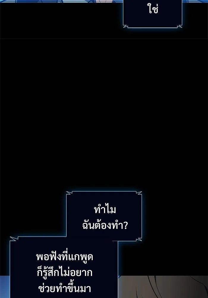 ผู้เล่นหน้าใหม่เลเวลแมกซ์ ตอนที่ 234 หัวหน้าภาคี 'เกียจคร้าน& รูปที่ 110