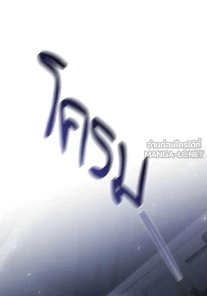 ชาตินี้น้องขอ ตอนที่ 186 รูปที่ 13