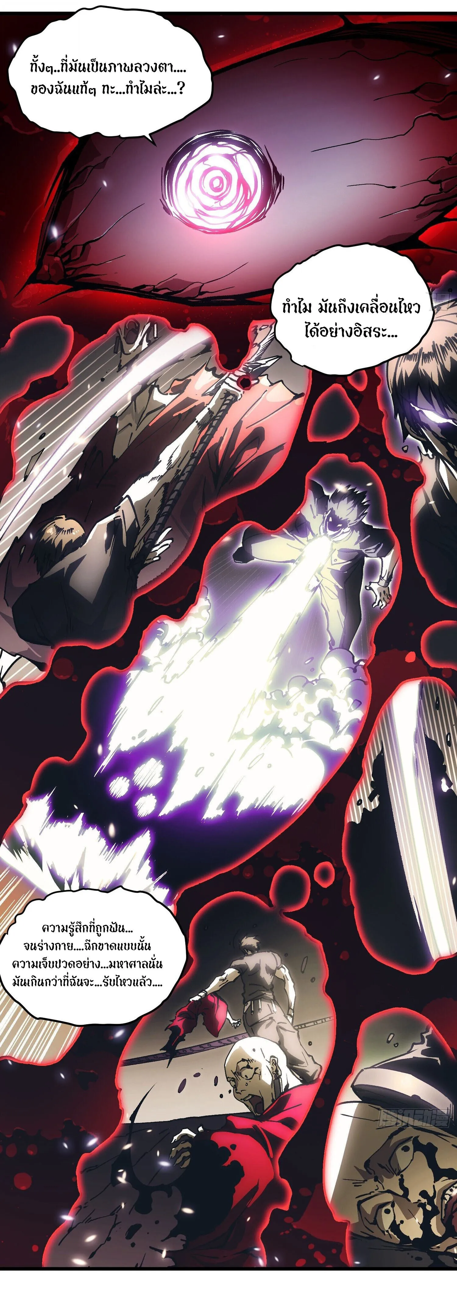 Regressing as the Reincarnated Bastard of the Sword Clan ตอนที่ ตอนที่ 63 รูปที่ 32