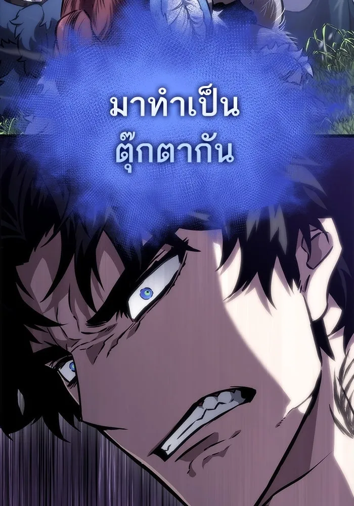 หลังวันสิ้นโลก ตอนที่ 104 รูปที่ 31