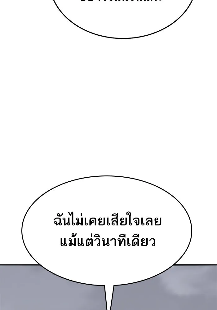 ยอดคนเลเวลทะลุ ตอนที่ 52 โลกที่ลุกเป็นไฟ (7) รูปที่ 53