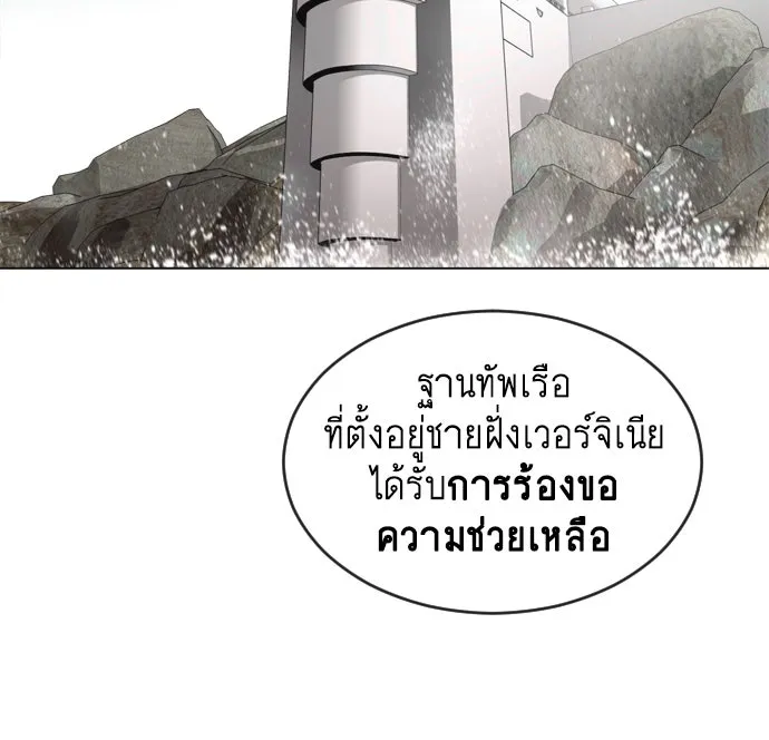 ยุคแห่งยอดมนุษย์ ตอนที่ 9 รูปที่ 56