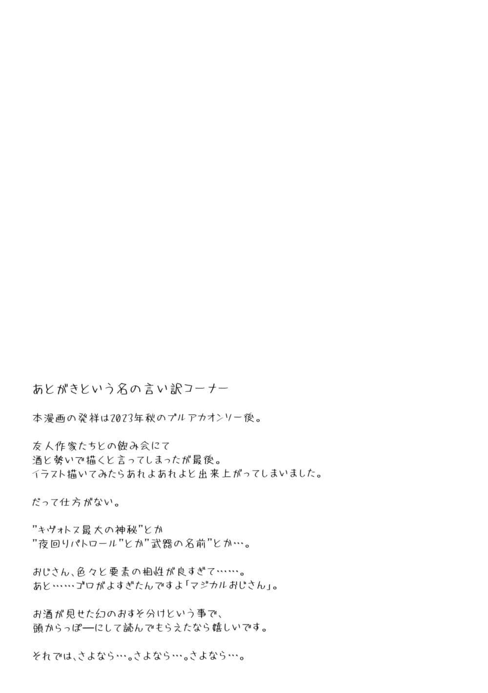 Manga-lc-com อ่านมังงะ อ่านการ์ตูน ออนไลน์ ฟรี Blue Archive AGICAL OJISAN By BANDIT ตอนที่ 1 2 3 4 5 6 7 8 9 10 11 12 13 14 ฟรี ไม่มีโฆษณา Manga-lc - อ่าน มังงะ อ่าน การ์ตูน ออนไลน์ อ่านมังงะ ฟรี
