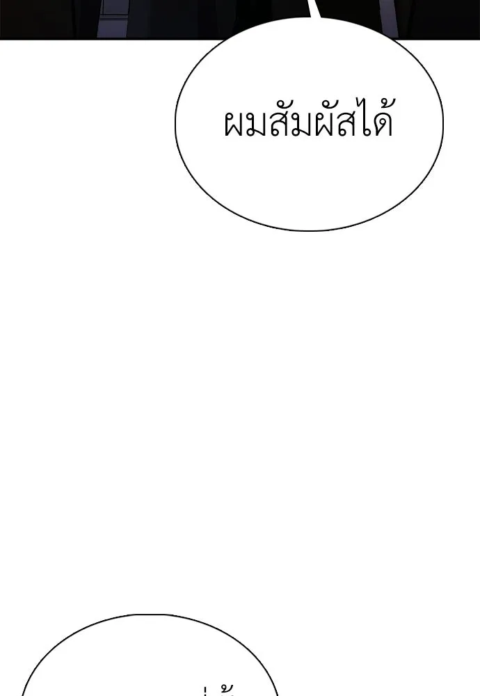 สุภาพบุรุษสูทดำ ตอนที่ 31 รูปที่ 13