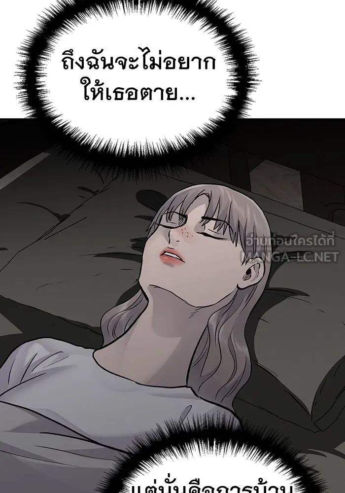 มีนา เกิดมาล่า ตอนที่ 80 รูปที่ 39