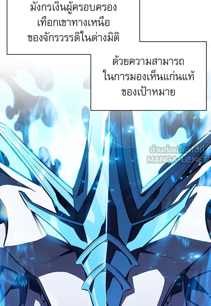 ครัวผู้กล้าท้าให้ชิม ตอนที่ 2 รูปที่ 15