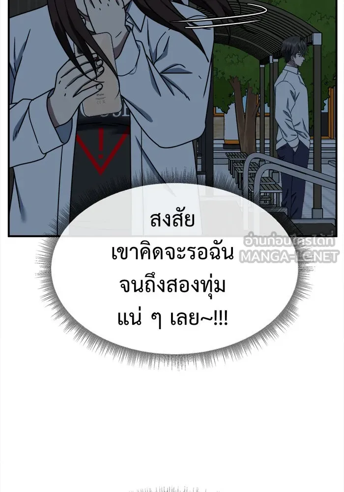 ช่วยเปลี่ยนฉันที ตอนที่ 161. คโยแทฮี 1 รูปที่ 144