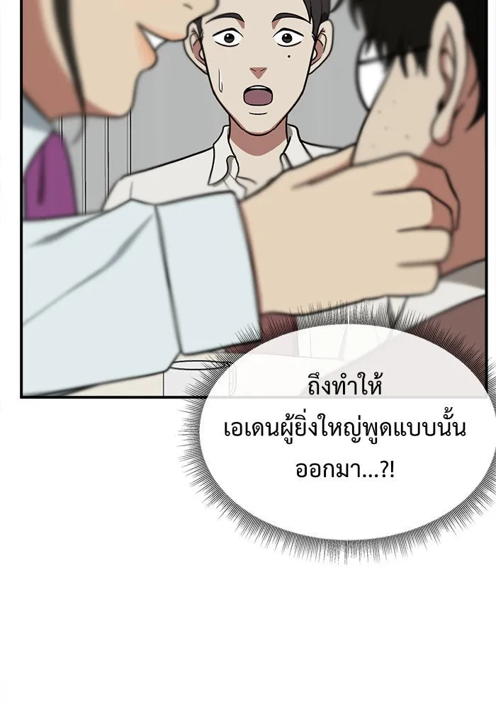 ช่วยเปลี่ยนฉันที ตอนที่ 84. เอเดน 4 รูปที่ 13