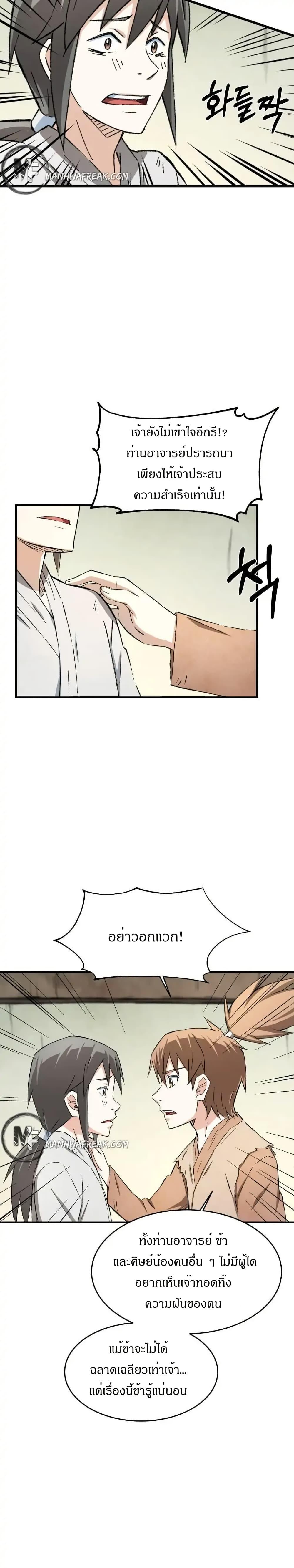 Manga-lc-com อ่านมังงะ อ่านการ์ตูน ออนไลน์ ฟรี Sunyu of the Shadowless ตอนที่ 1 2 3 4 5 6 7 8 9 10 11 12 13 14 ฟรี ไม่มีโฆษณา Manga-lc - อ่าน มังงะ อ่าน การ์ตูน ออนไลน์ อ่านมังงะ ฟรี