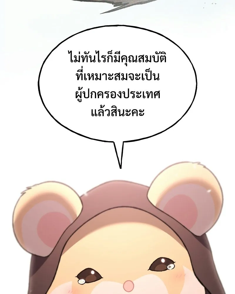 ปลูกผักพิชิตหอคอย ตอนที่ 120 รูปที่ 106
