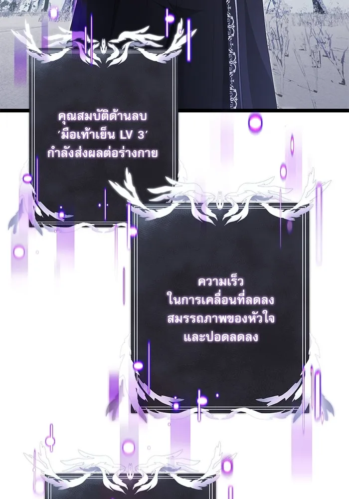 อัศวินดำล่าท้าเวลา ตอนที่ 39 รูปที่ 40