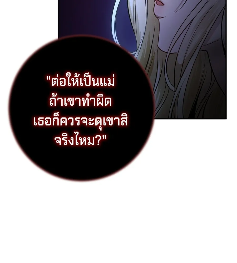 เบื้องหลังรอยยิ้มของเจ้าหญิง ตอนที่ 8 รูปที่ 79