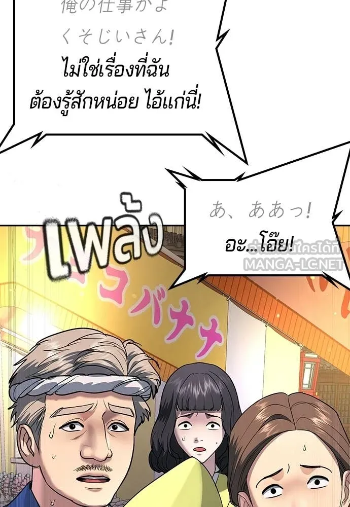 คูเซรา ตอนที่ 51 รูปที่ 9