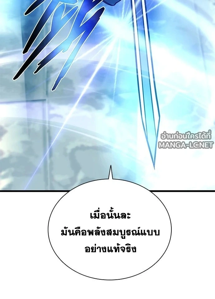 Villain to kill ตอนที่ 245 รูปที่ 94