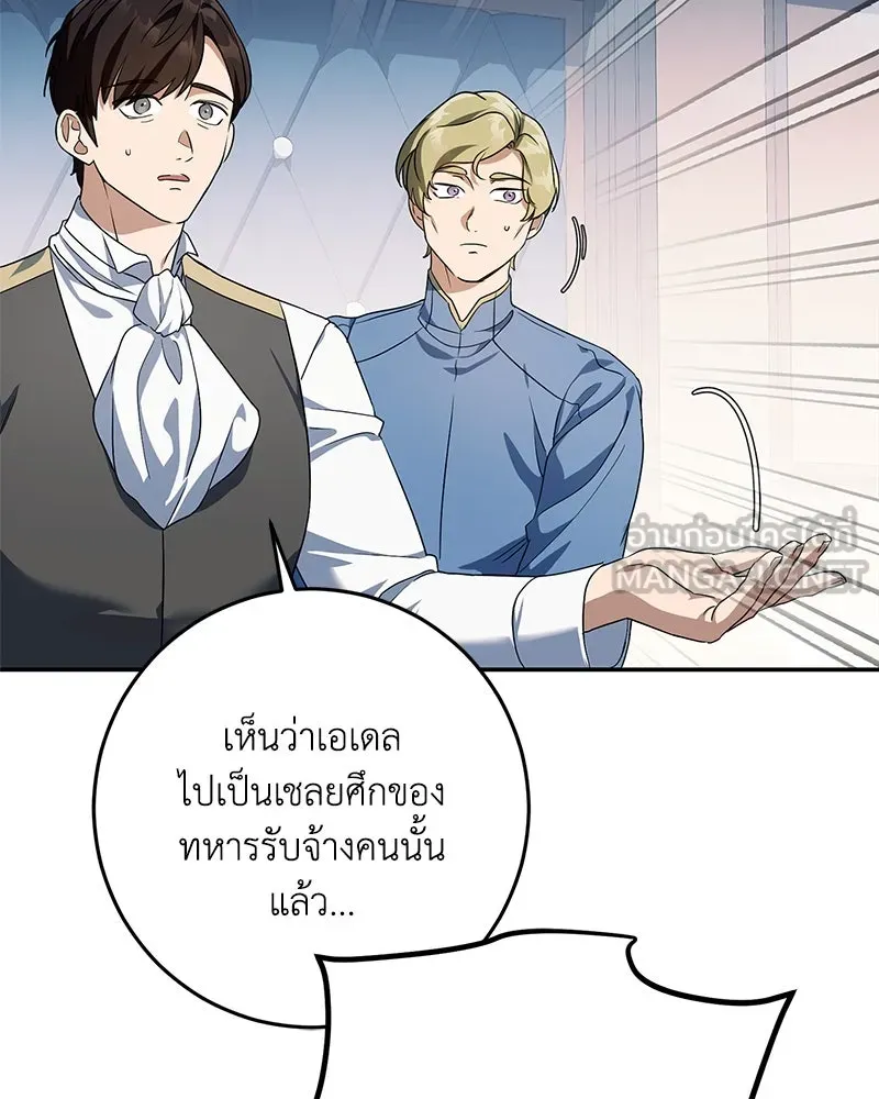 ดัชเชสเชลย ตอนที่ 5 รูปที่ 6