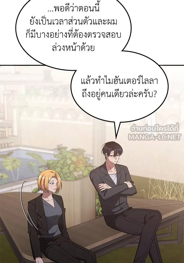 ฮีลเลอร์ตัวพ่อขอฟาดเรียบ ตอนที่ 29 รูปที่ 21