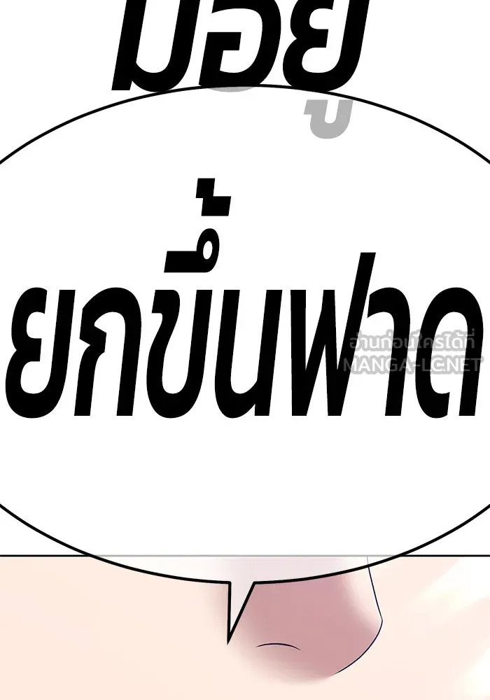 +99 ท่อนไม้พร้อมบวก ตอนที่ 2 ล็อกอิน (2) รูปที่ 294