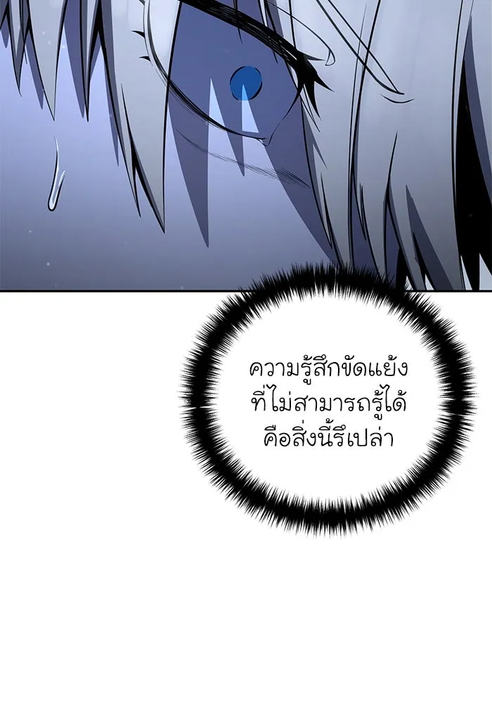 ยอดนักดาบผู้โอบอุ้มดารา ตอนที่ 46 รูปที่ 143