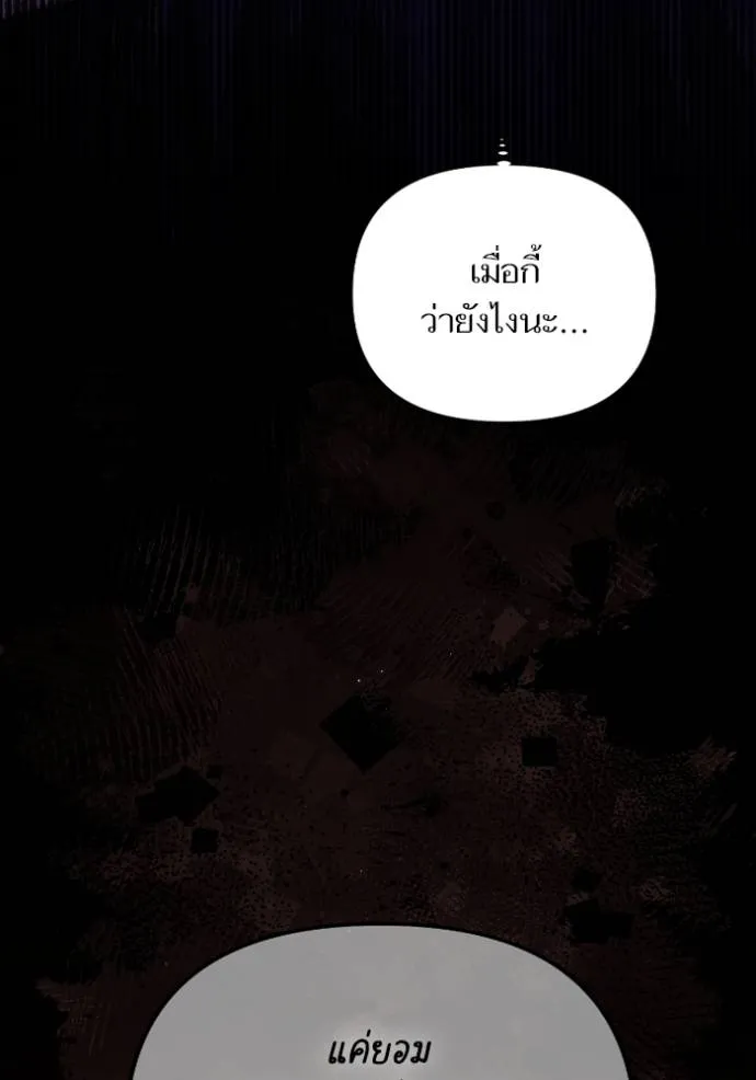 การแต่งงานครั้งใหม่ข ตอนที่ 203 รูปที่ 52