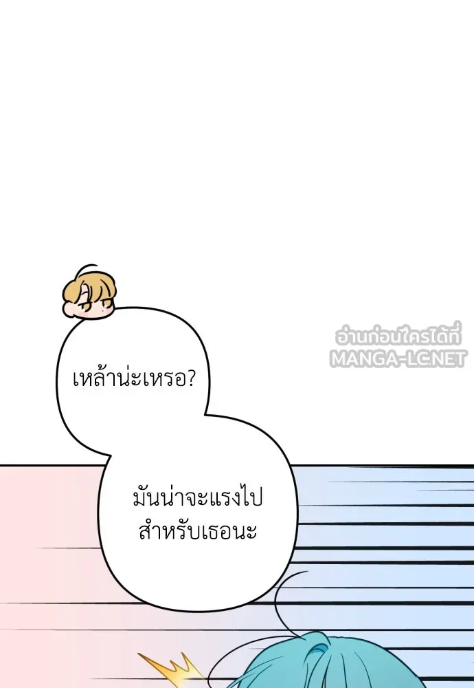 เลดี้มินต์ ตอนที่ 34 รูปที่ 66