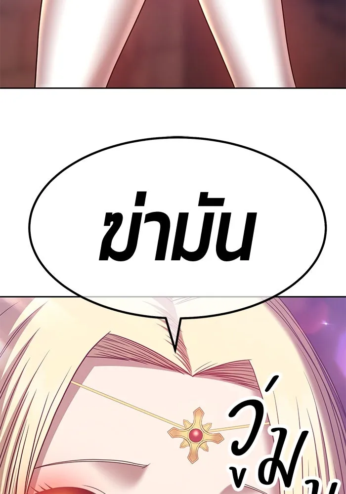 +99 ท่อนไม้พร้อมบวก ตอนที่ 49 รูปที่ 128