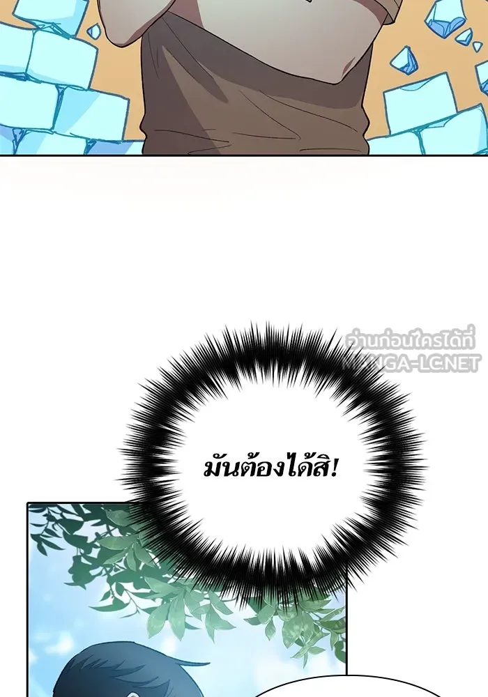 My S-Class Hunters ตอนที่ 71 วัลเชซิส คนน้อง รูปที่ 78