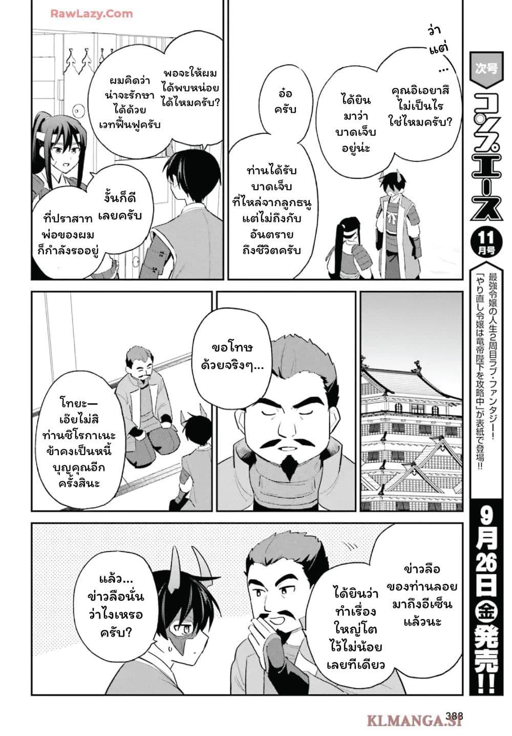 Manga-lc-com อ่านมังงะ อ่านการ์ตูน ออนไลน์ ฟรี In Another World With My Smartphone ไปต่างโลกกับสมาร์ทโฟน ตอนที่ 1 2 3 4 5 6 7 8 9 10 11 12 13 14 ฟรี ไม่มีโฆษณา Manga-lc - อ่าน มังงะ อ่าน การ์ตูน ออนไลน์ อ่านมังงะ ฟรี