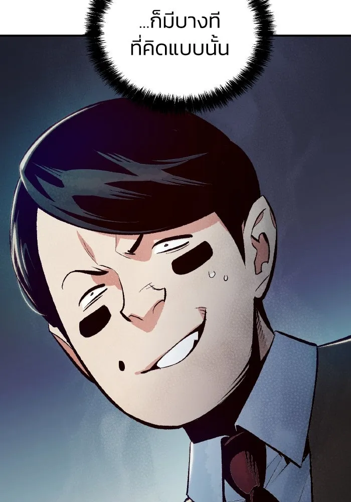 The Lone Necromancer ตอนที่ 57 รูปที่ 20