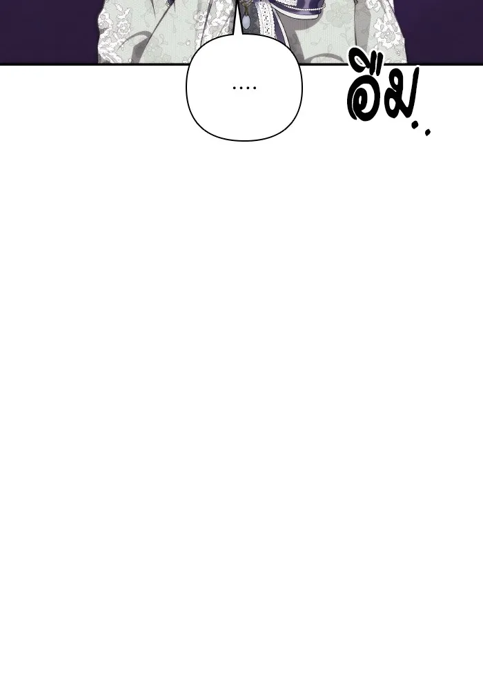 บุตรสาวของดยุกปีศาจ ตอนที่ 87 รูปที่ 10