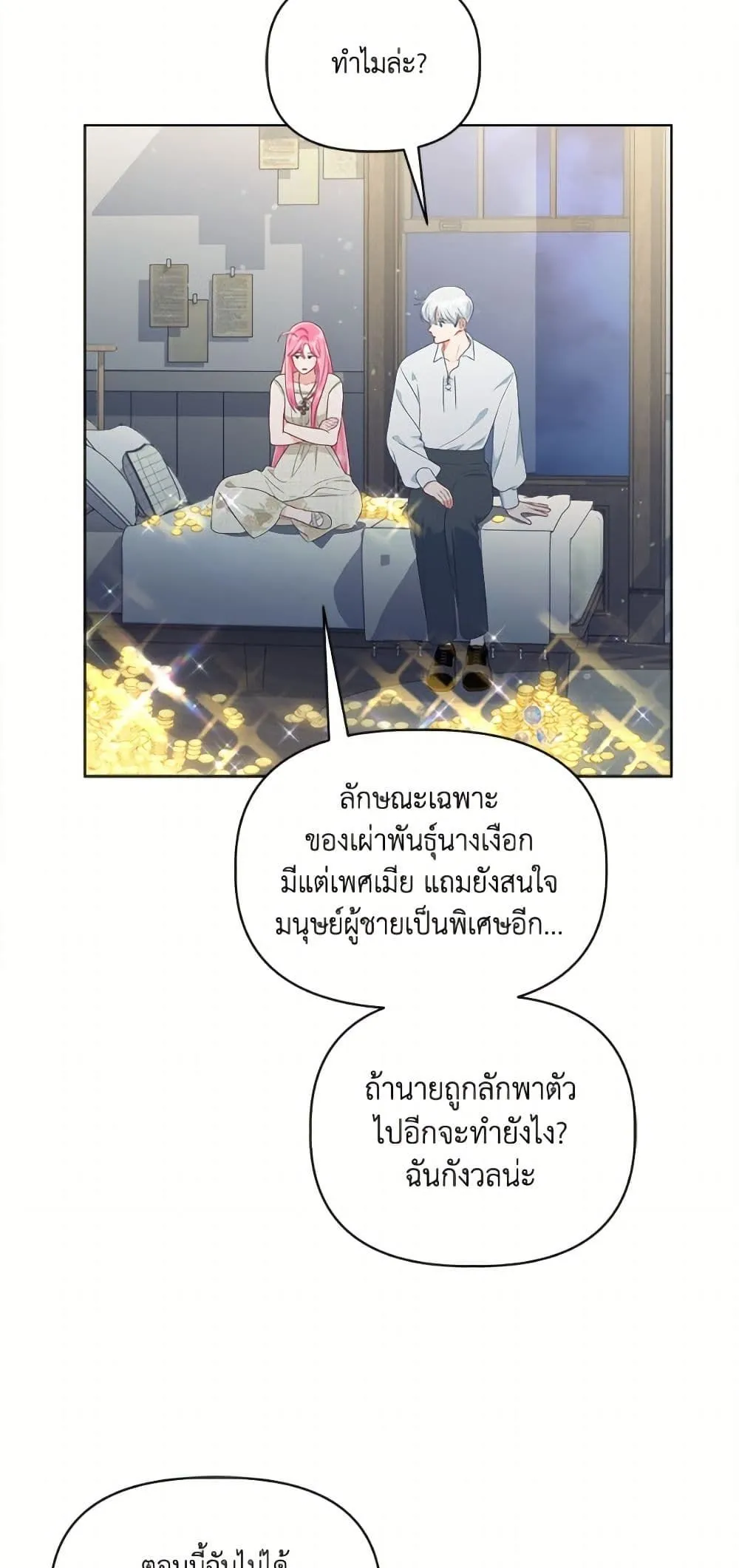 Manga-lc-com อ่านมังงะ อ่านการ์ตูน ออนไลน์ ฟรี The Perks of Being an S-Class Heroine ตอนที่ 1 2 3 4 5 6 7 8 9 10 11 12 13 14 ฟรี ไม่มีโฆษณา Manga-lc - อ่าน มังงะ อ่าน การ์ตูน ออนไลน์ อ่านมังงะ ฟรี