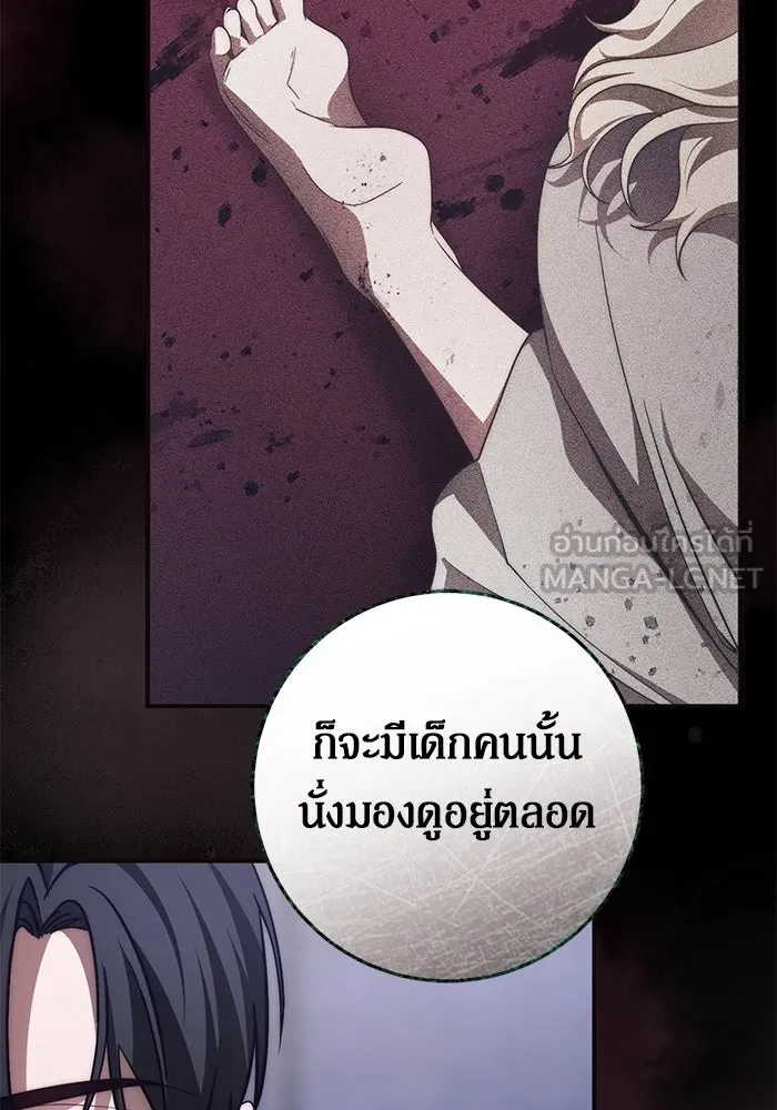 เบื้องหลังรอยยิ้มของเจ้าหญิง ตอนที่ 60 รูปที่ 129