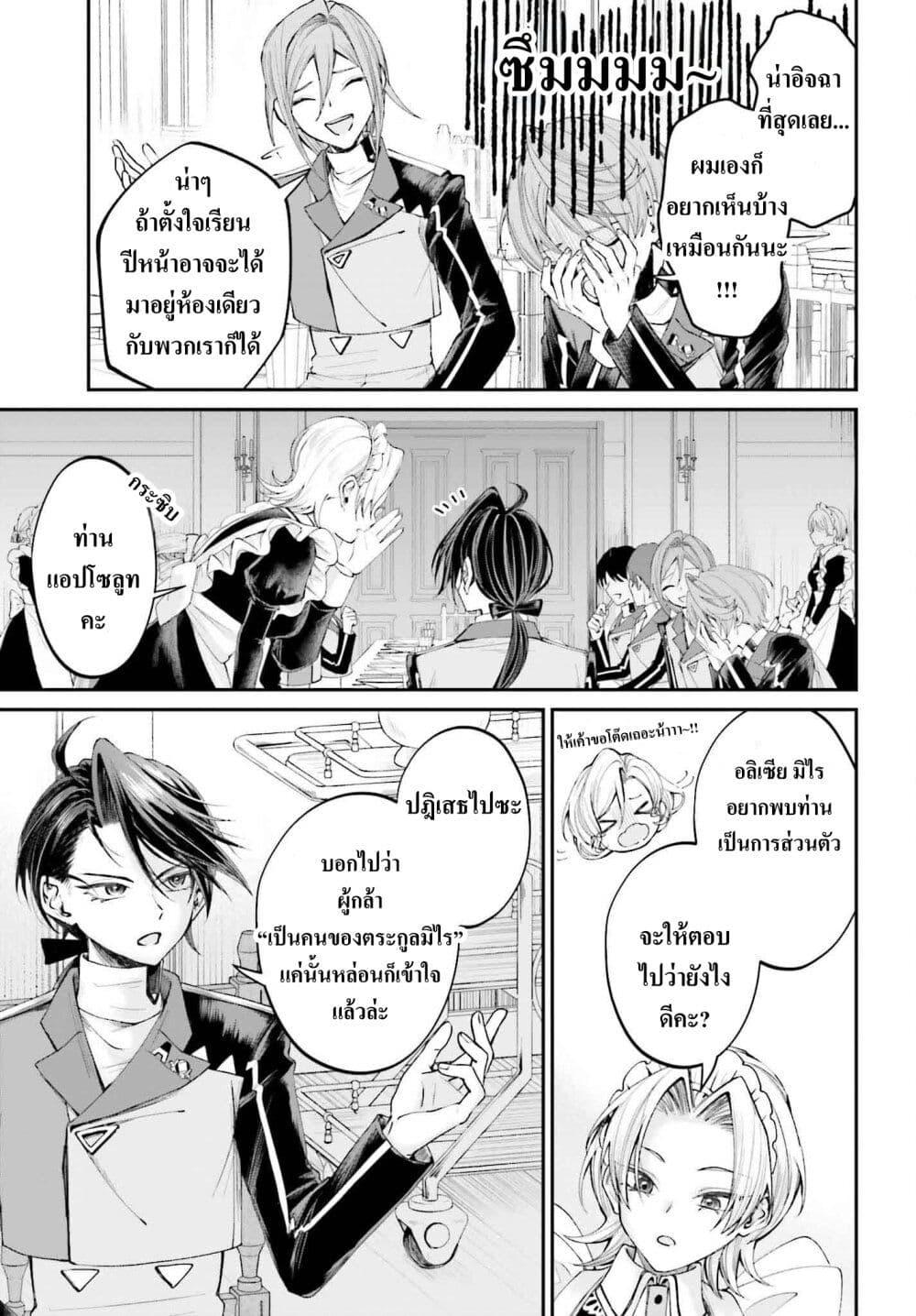 Manga-lc-com อ่านมังงะ อ่านการ์ตูน ออนไลน์ ฟรี That Is Needed for a Villainous Aristocrat ตอนที่ 1 2 3 4 5 6 7 8 9 10 11 12 13 14 ฟรี ไม่มีโฆษณา Manga-lc - อ่าน มังงะ อ่าน การ์ตูน ออนไลน์ อ่านมังงะ ฟรี