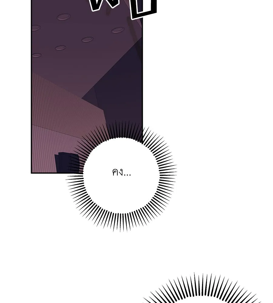 คิมหันต์นิรันดร ตอนที่ 1 รูปที่ 86