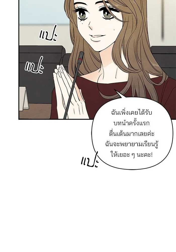 ปุลโซราได้เวลาดัง ตอนที่ 59 รูปที่ 59