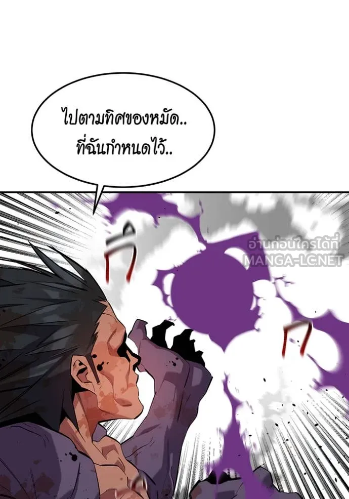 แยกร่าง ล่าอัตโนมัติ ตอนที่ 159 รูปที่ 78