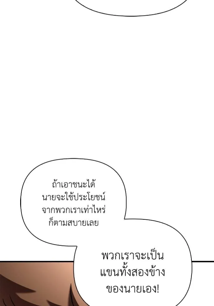 เกมของยอดมนุษย์ ตอนที่ 112 รูปที่ 35