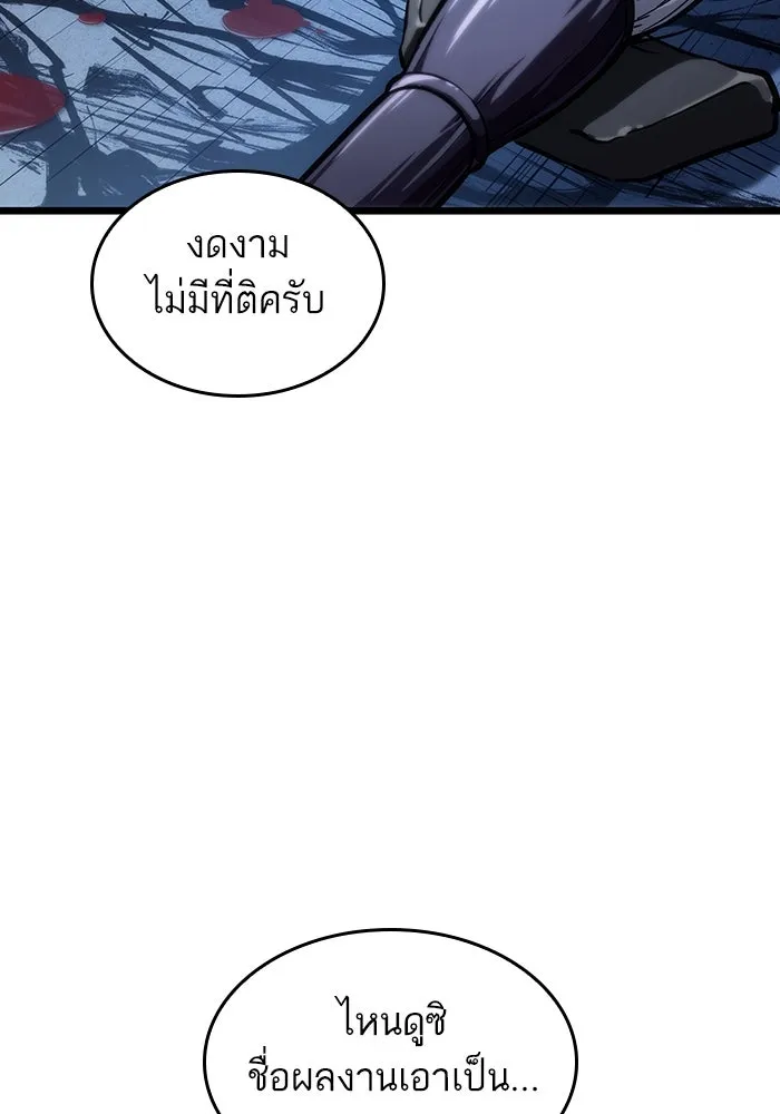หลังวันสิ้นโลก ตอนที่ 78 รูปที่ 145