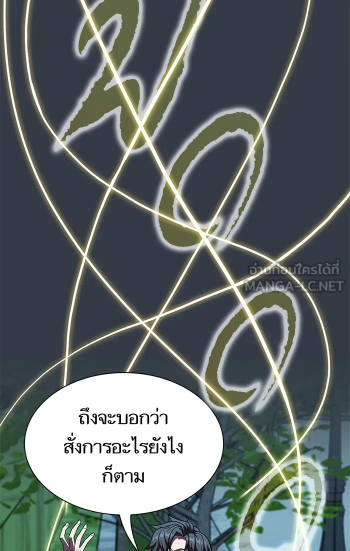 ผู้เล่นขั้นเทพแห่งหอคอยฝึกสอน ตอนที่ 64 รูปที่ 66