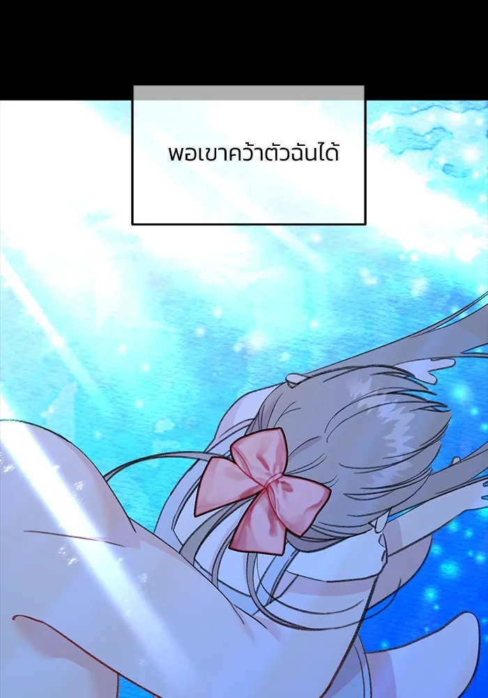 รักน้ำ รักปลา รักเธอนะ ตอนที่ 26 ปลาตัวแรก รูปที่ 95