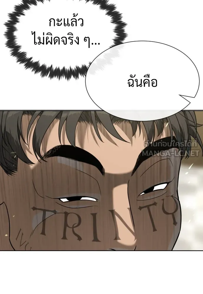นักฆ่าย้อนวัย ตอนที่ 96 รูปที่ 45