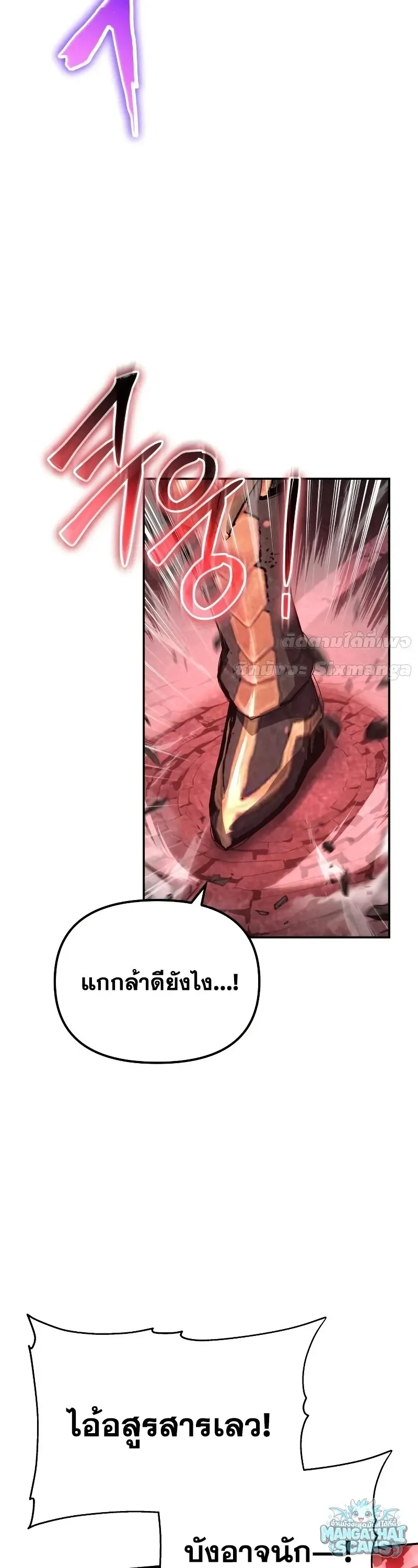 The Knight King Who Returned With a God ราชาอ_ศว_นผ_มาก_บเทพ ตอนที่ ตอนที่ 160 รูปที่ 13