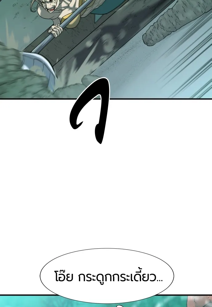 ยอดสถาปนิกผู้พิทักษ์อาณาจักร ตอนที่ 130 รูปที่ 20