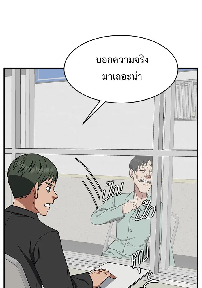 ช่วยเปลี่ยนฉันที ตอนที่ 120. ซูดูนา 19 รูปที่ 46