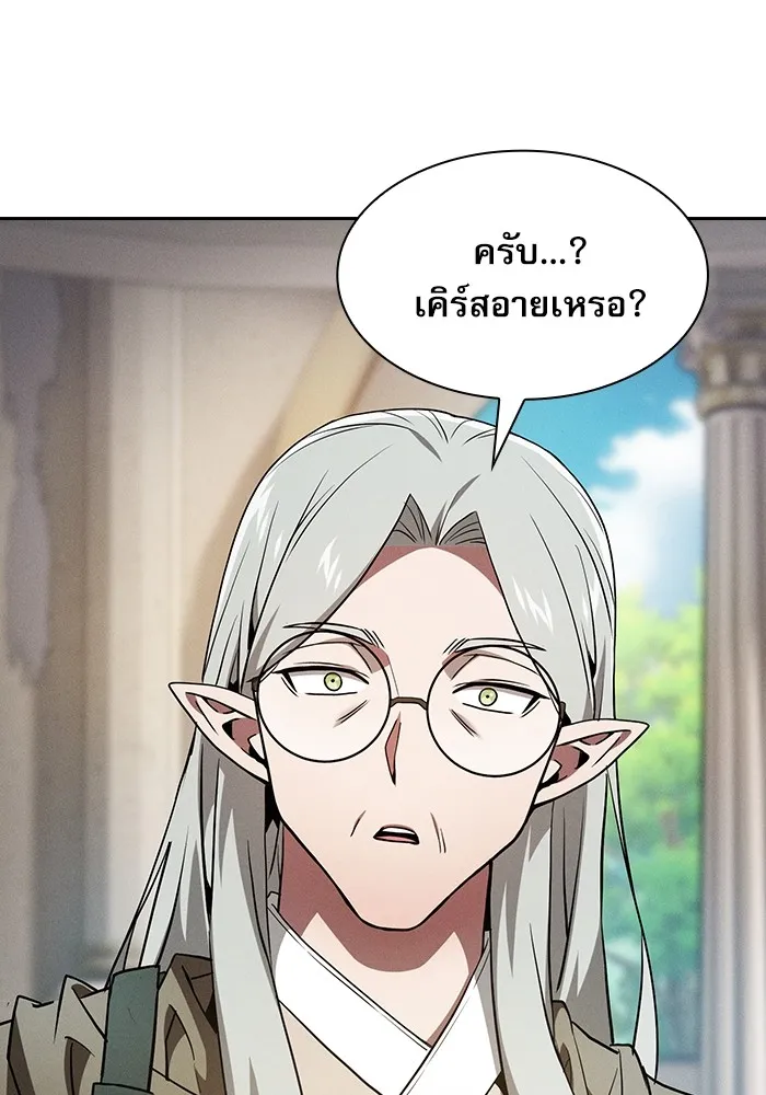 นักดาบอัจฉริยะจากอะคาเดมี ตอนที่ 40 รูปที่ 85