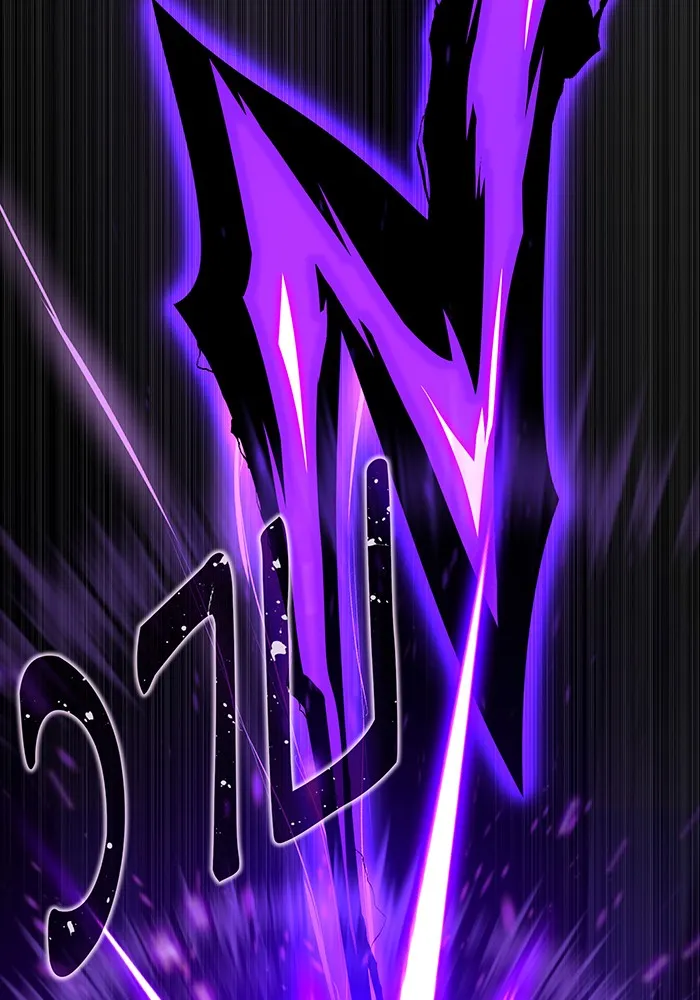 จอมเวทเกิดใหม่ในรอบ 66666 ปี ตอนที่ 112 รูปที่ 86