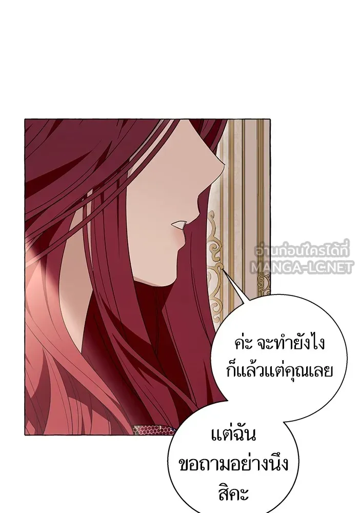 นึกว่าเป็นอิเซไคธรรมดา ตอนที่ 15 รูปที่ 6